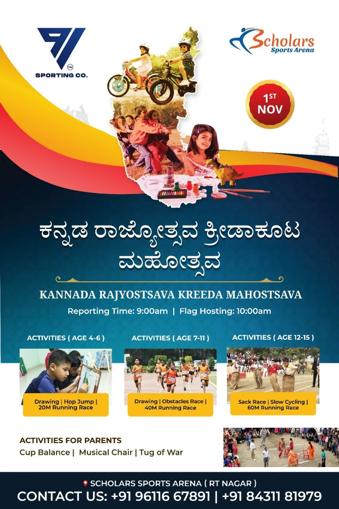 KANNADA RAJYOSTSAVA KREEDA MAHOSTSAVA